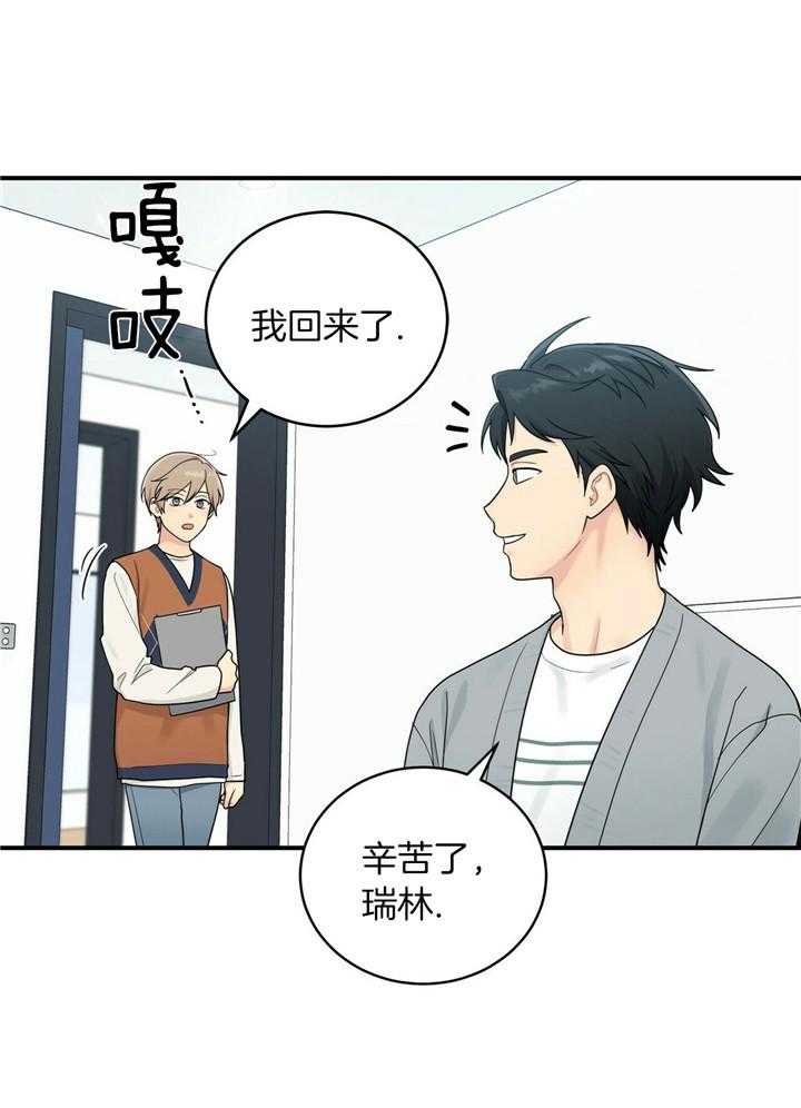 博士的专属研究第1话图