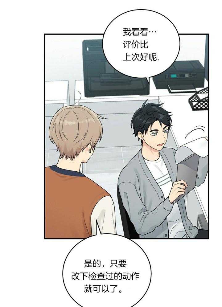 博士的专属研究第1话图