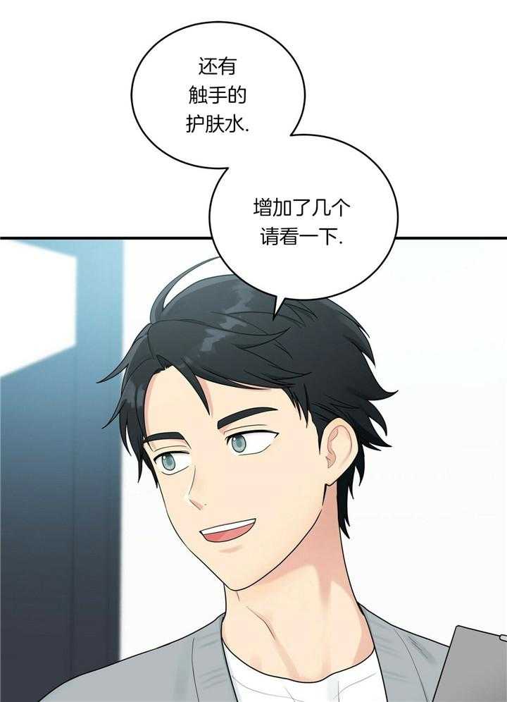 博士的专属研究第1话图