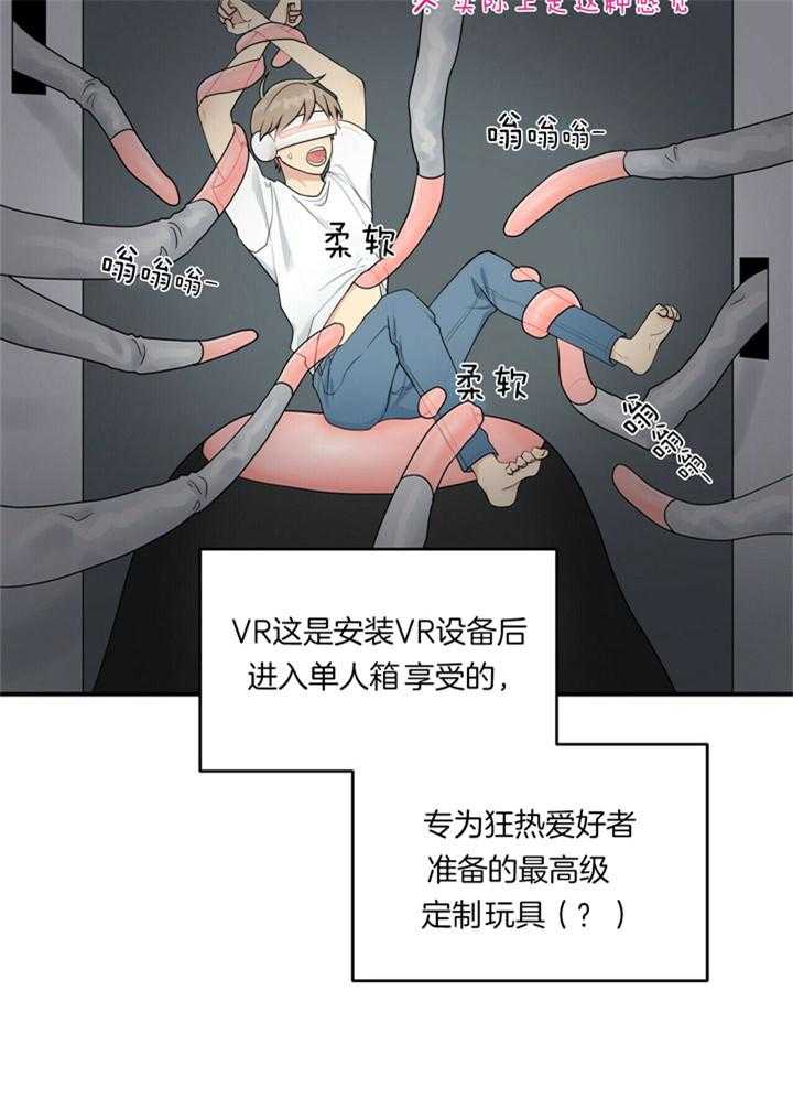 博士的专属研究第1话图