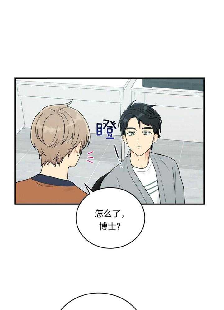 博士的专属研究第2话图