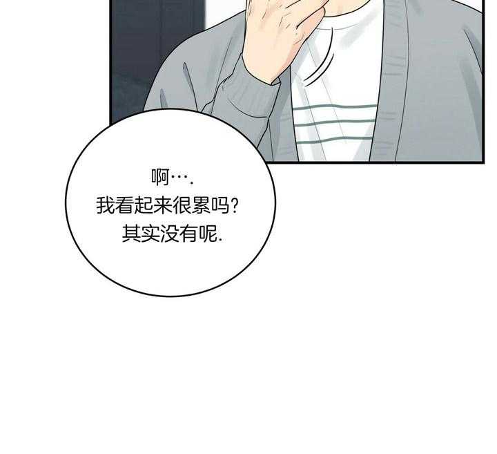 博士的专属研究第2话图