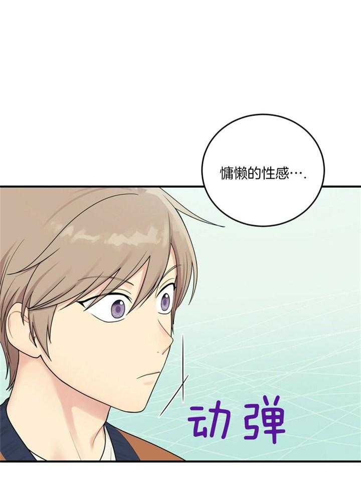 博士的专属研究第2话图