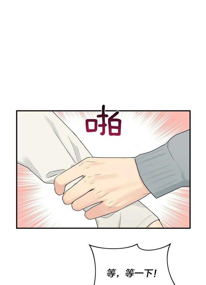 博士的专属研究第2话图