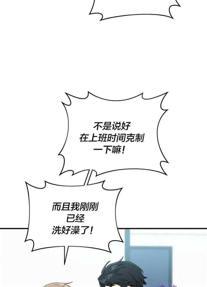 博士的专属研究第2话图