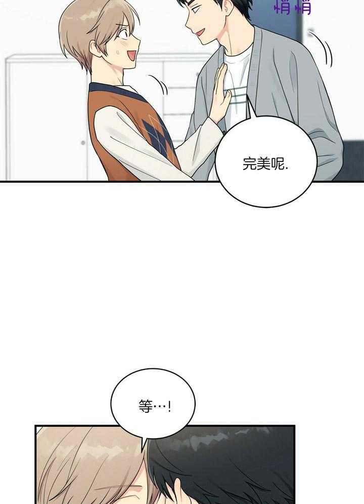 博士的专属研究第2话图