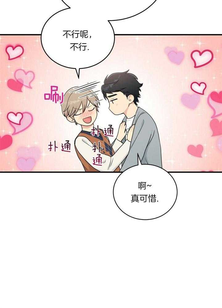 博士的专属研究第2话图