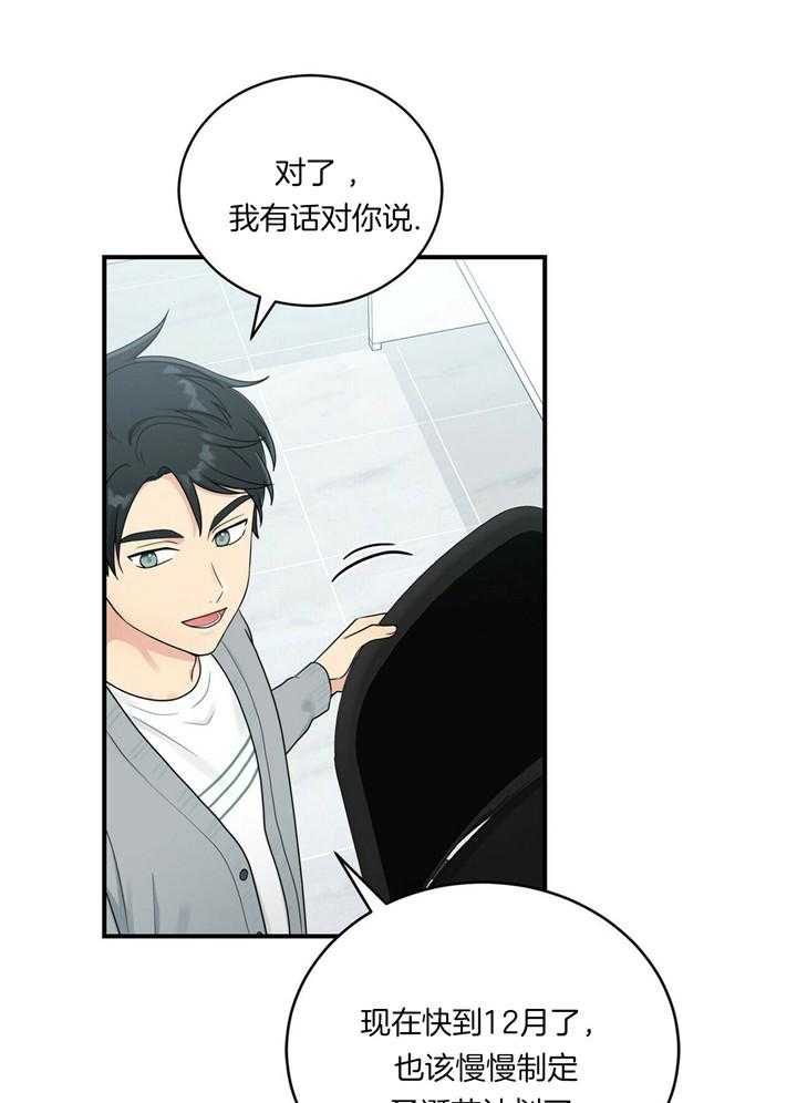 博士的专属研究第2话图