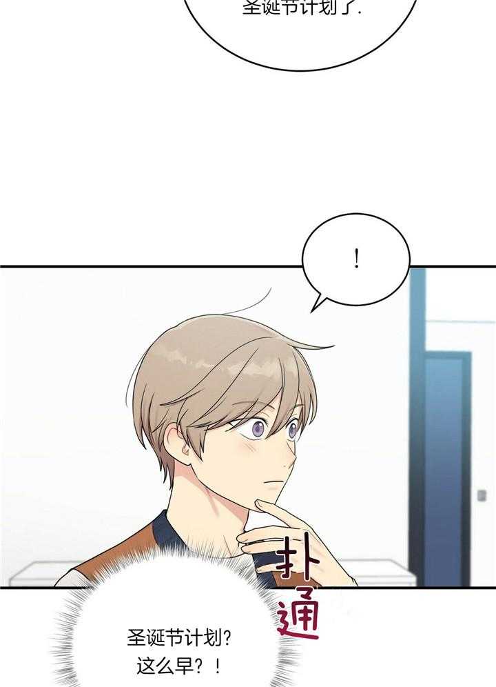 博士的专属研究第2话图