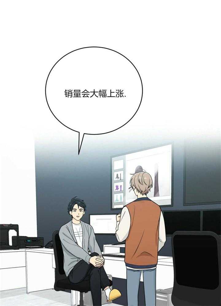 博士的专属研究第2话图