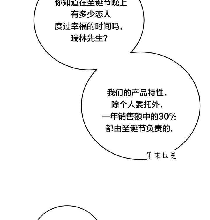 博士的专属研究第2话图