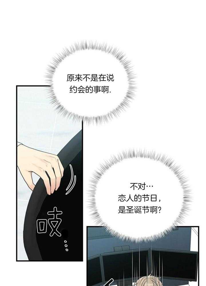 博士的专属研究第2话图