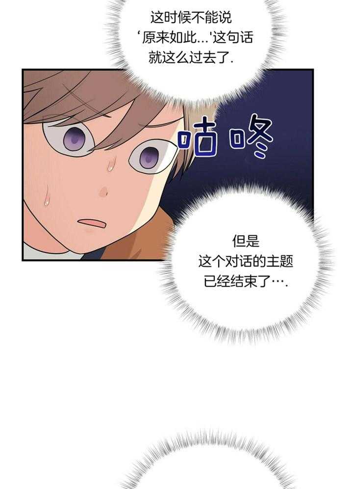 博士的专属研究第2话图