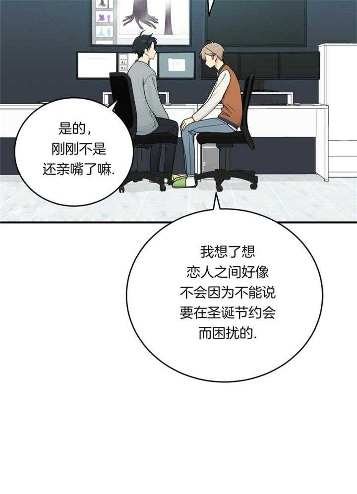 博士的专属研究第2话图