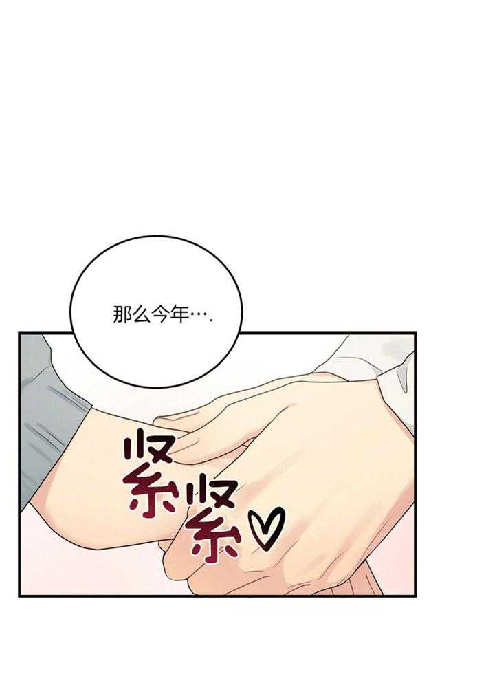 博士的专属研究第2话图