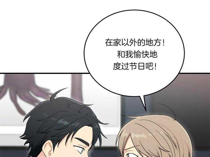 博士的专属研究第2话图