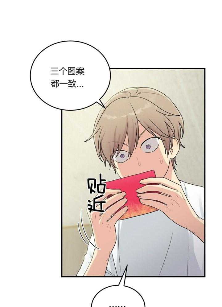 博士的专属研究第3话图