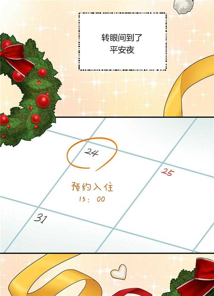 博士的专属研究第4话图