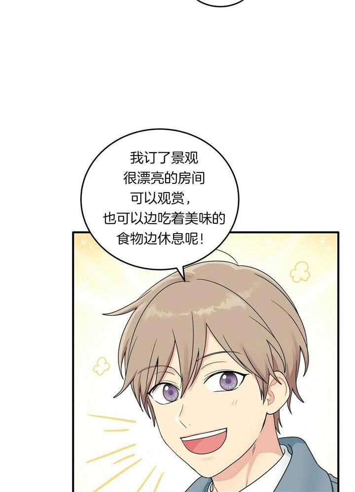 博士的专属研究第4话图