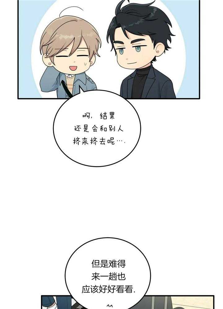 博士的专属研究第4话图