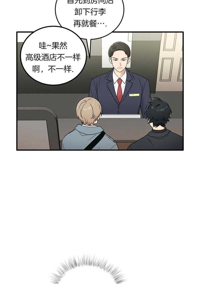 博士的专属研究第4话图