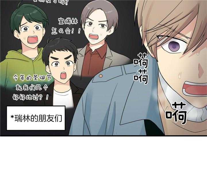 博士的专属研究第4话图