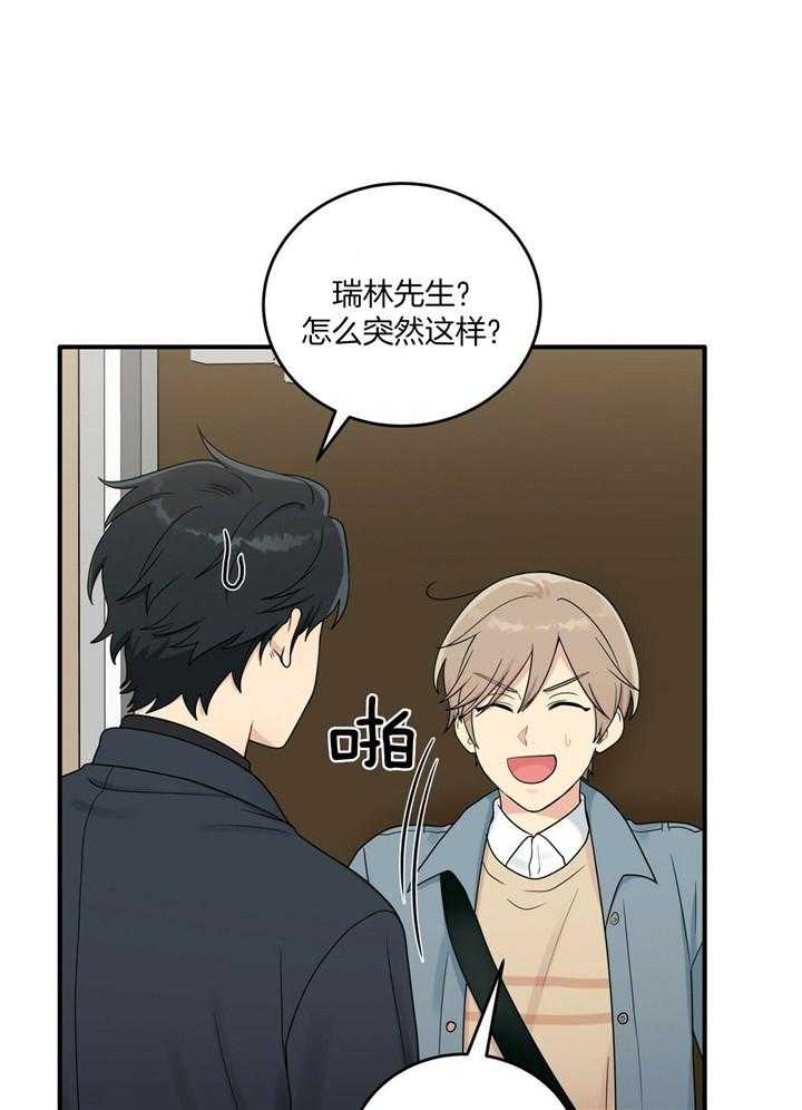 博士的专属研究第4话图