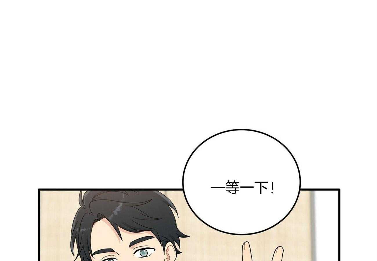 博士的专属研究第4话图