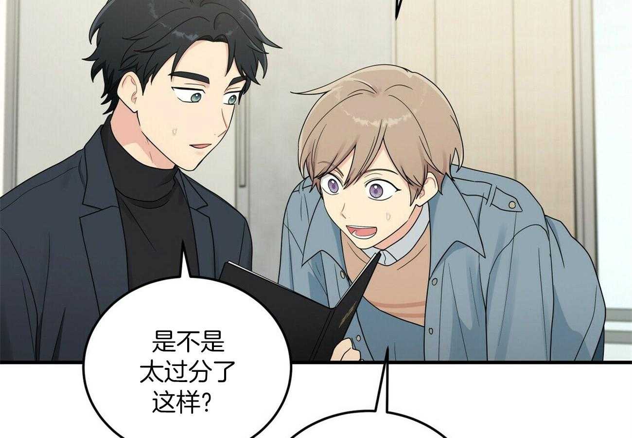 博士的专属研究第4话图