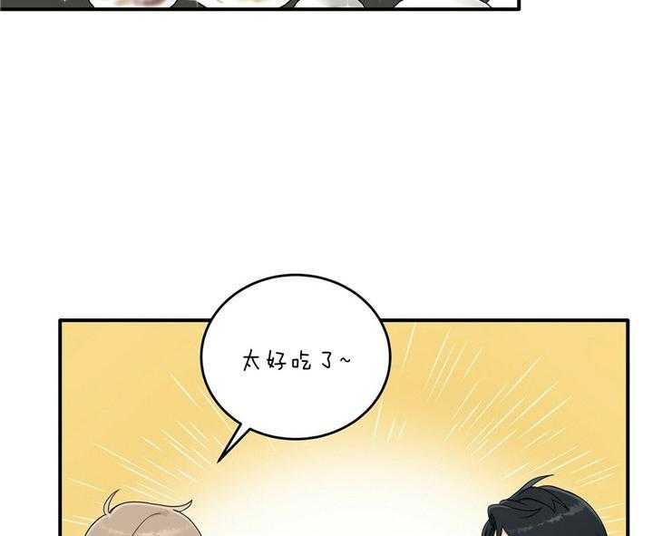 博士的专属研究第5话图