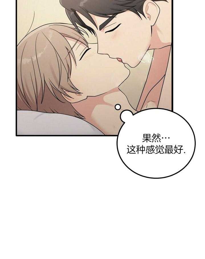 博士的专属研究第6话图