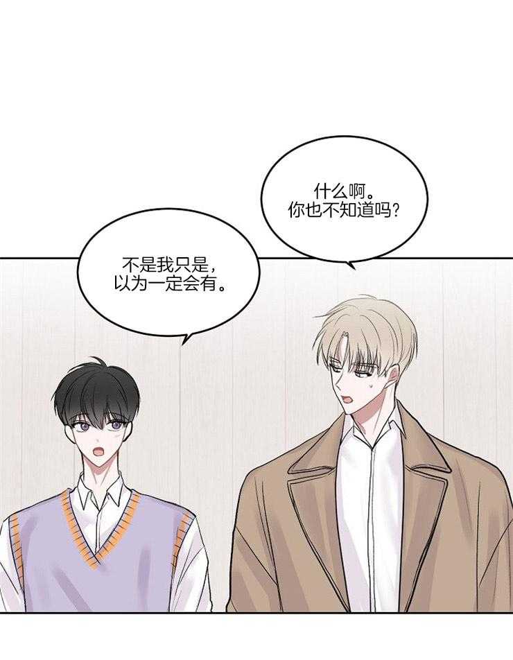 别哭，前辈！第10话图