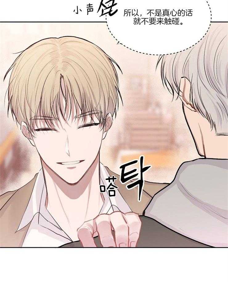 别哭，前辈！第10话图