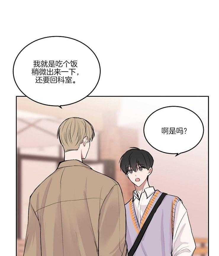 别哭，前辈！第11话图