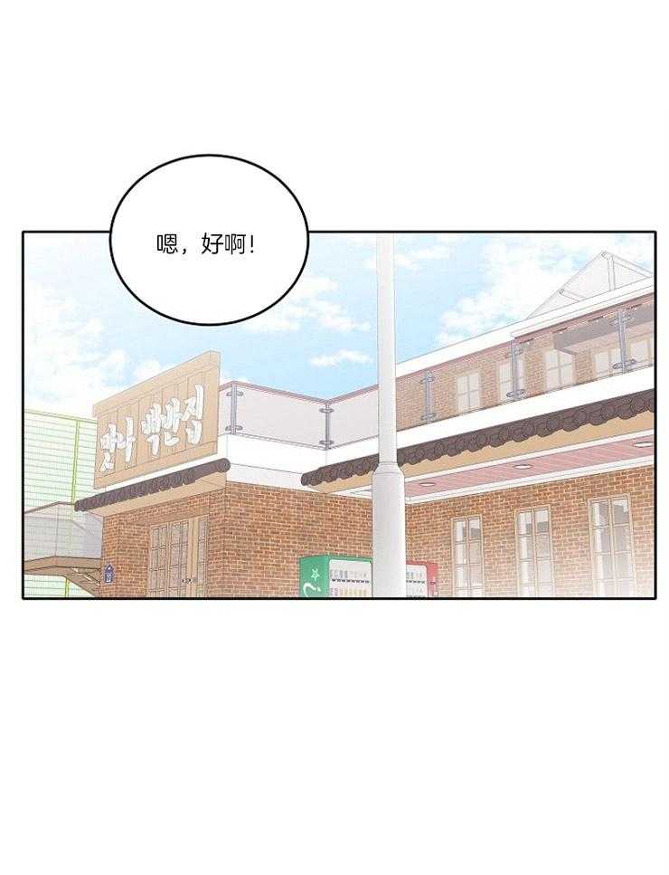 别哭，前辈！第12话图