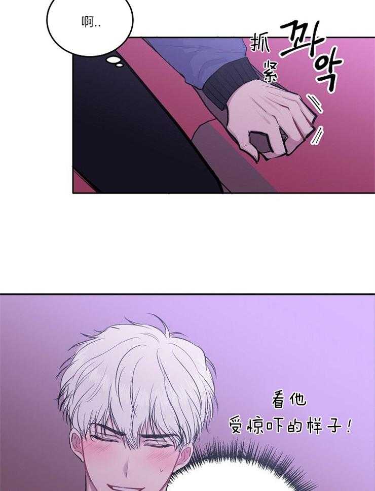 别哭，前辈！第12话图