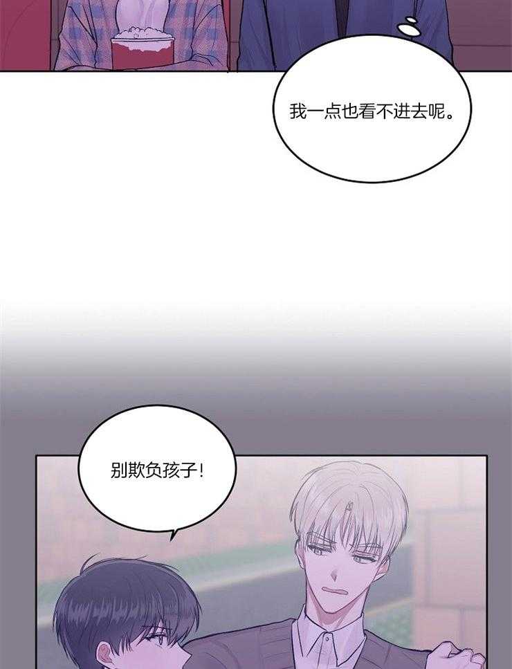 别哭，前辈！第12话图