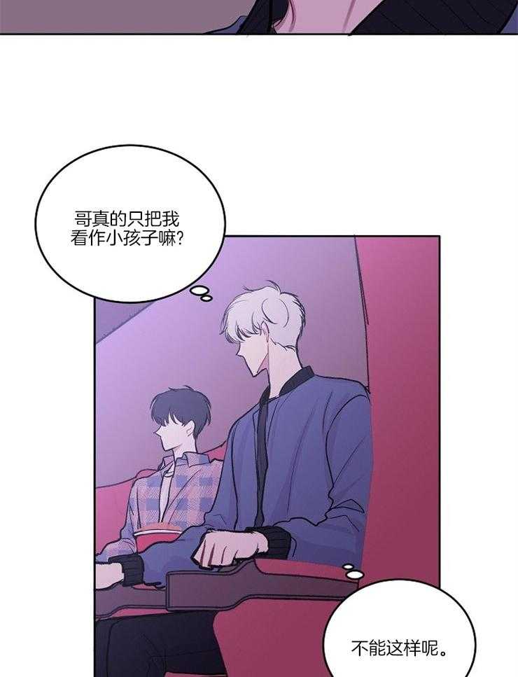 别哭，前辈！第12话图