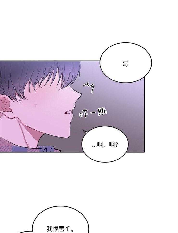 别哭，前辈！第12话图