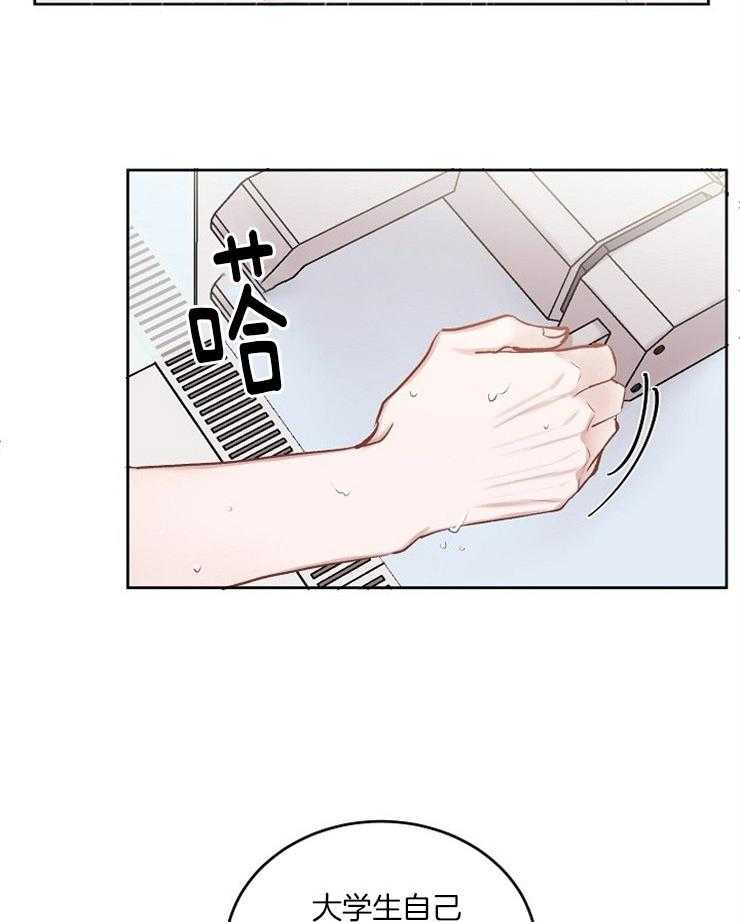 别哭，前辈！第13话图