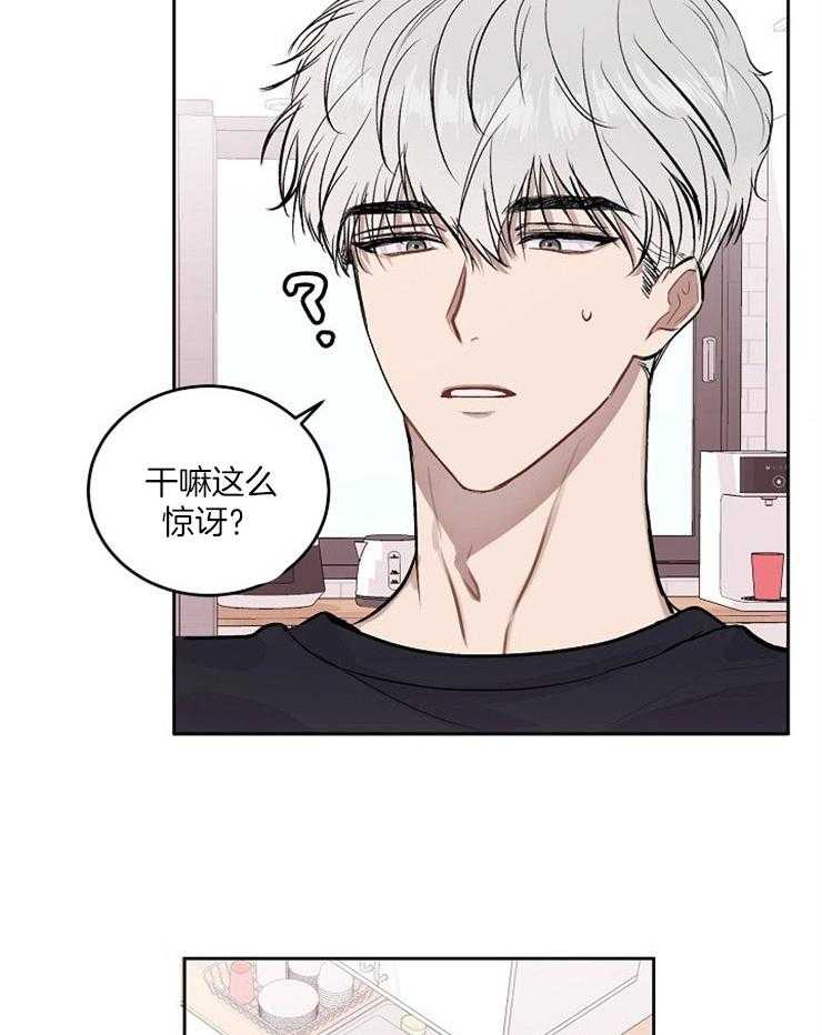 别哭，前辈！第16话图