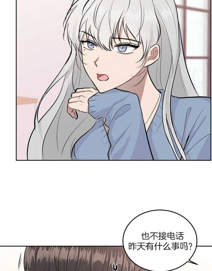 别哭，前辈！第16话图