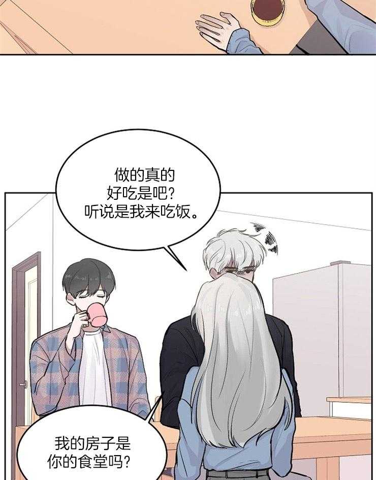 别哭，前辈！第16话图