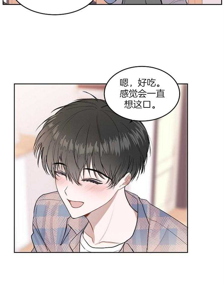 别哭，前辈！第16话图