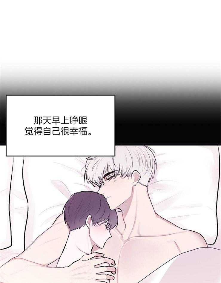 别哭，前辈！第18话图