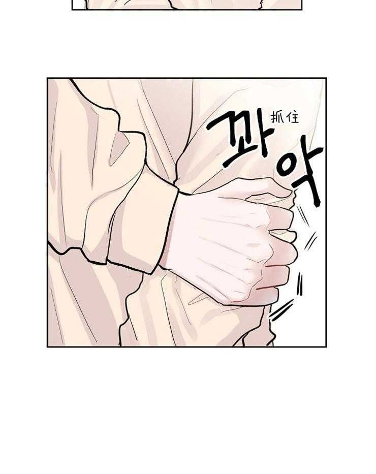 别哭，前辈！第18话图