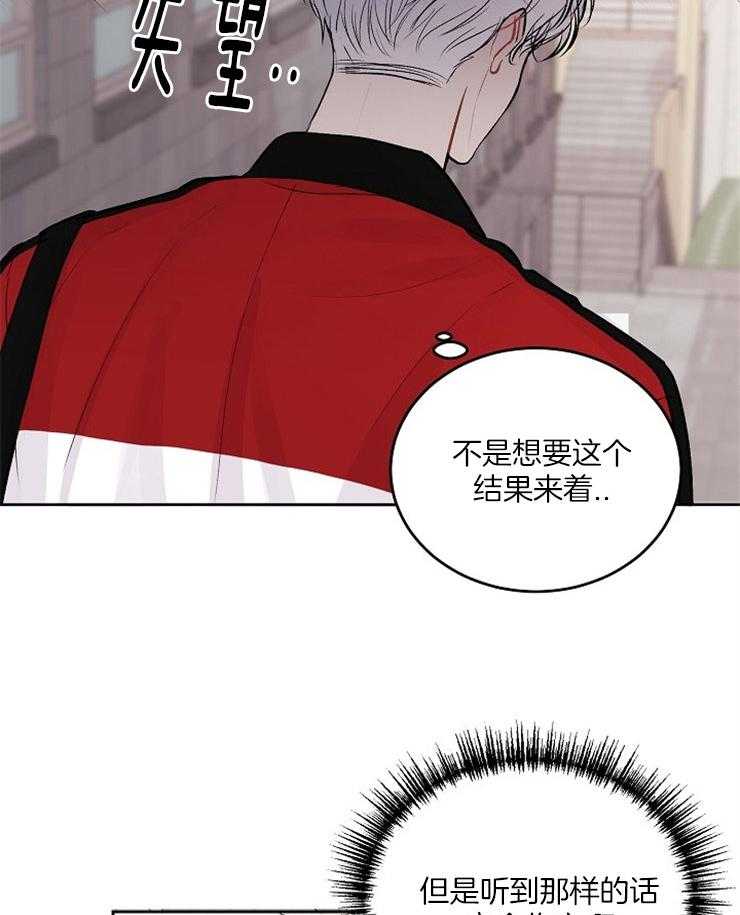 别哭，前辈！第18话图