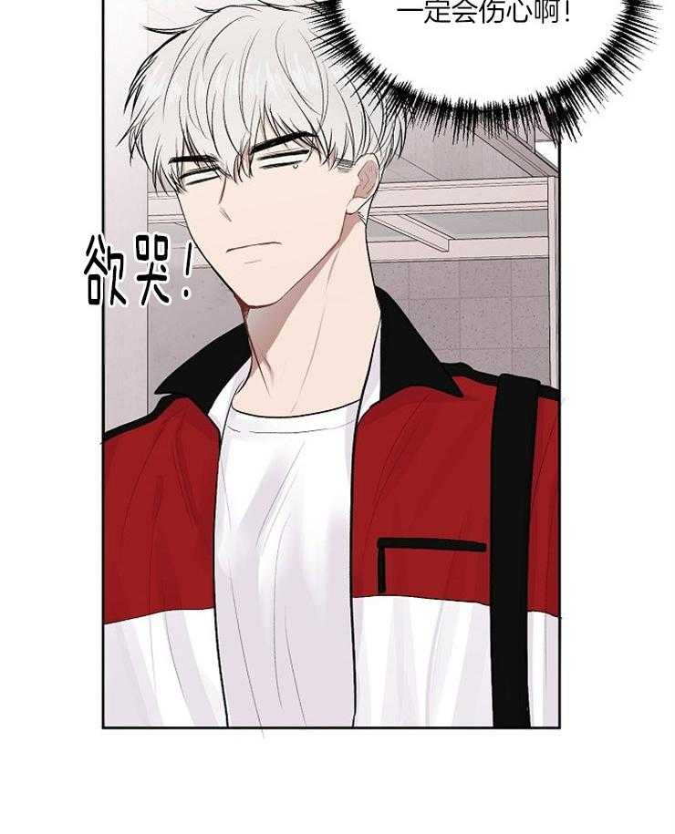 别哭，前辈！第18话图
