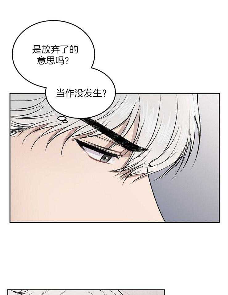 别哭，前辈！第19话图