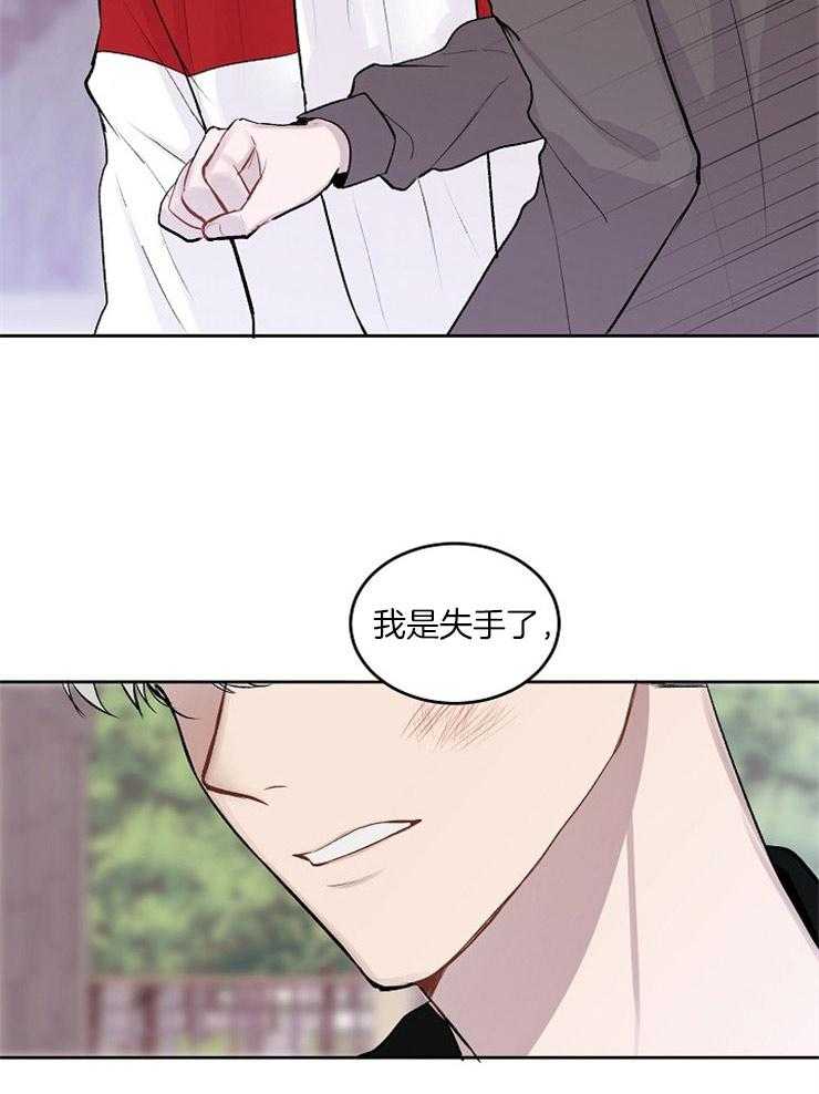 别哭，前辈！第19话图